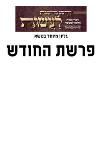 תמונה ממוזערת של אוצרות לעשות